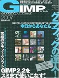 GIMP�Ǥ����ǥ���!�ե��ȥ쥿�å������ѡ��ƥ��˥å�2007 (  ) 
	���ʡ��� 1,580�̾�24���ְ����ȯ��