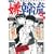 マンガ嫌韓流3 (晋遊舎ムック) (0 クリップ)
