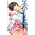 美しいこと(上) (Holly NOVELS) (1 クリップ)