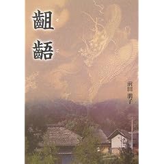 齟齬