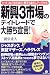 新興3市場のデイトレードで大勝ち宣言!―たった1本の抵抗線が、勝率を劇的にアップさせる