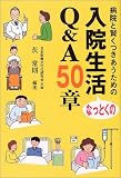 ��������ʤäȤ���Q&A50��