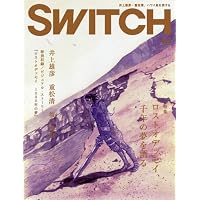 SWITCH vol.25 No.12(スイッチ2007年12月号)特集:井上雄彦 重松清 坂口博信[ロストオデッセイ、千年の夢を語る]