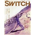SWITCH vol.25 No.12(スイッチ2007年12月号)特集:井上雄彦 重松清 坂口博信[ロストオデッセイ、千年の夢を語る] (0 クリップ)