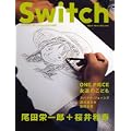 SWITCH vol.27 No.12(スイッチ2009年12月号)特集:永遠のこども[尾田栄一郎×桜井和寿] (0 クリップ)
