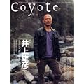 Coyote (コヨーテ)No.27 特集:井上雄彦[バガボンド、水の里、火の国へ] (0 クリップ)