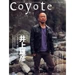 Coyote (コヨーテ)No.27 特集:井上雄彦[バガボンド、水の里、火の国へ]