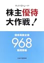 �ͥåȤǥȥ졼�� ����ͥ�������!��2006ǯ�ǿ��ǡ�