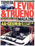 トヨタレビン&トレノマガジン―全てのレビン&トレノファンに贈る、究極のチューニングマガジン (Vol.15)