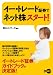 �C�[�E�g���[�h�،��Ńl�b�g���X�^�[�g!