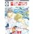 困った時には星に聞け! (３) (冬水社・いち好きコミックス)