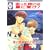 困った時には星に聞け! (７) (冬水社・いち好きコミックス)