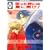 困った時には星に聞け! (10) (冬水社・いち好きコミックス)