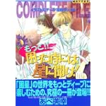 (企画本)もっと!! 困った時には星に聞け!