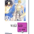 WHIZ KID(2) (冬水社文庫) (0 クリップ) WHIZ KID(2) (冬水社文庫) (0 クリップ)