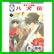 八犬伝-東方八犬異聞- (冬水社・いち＊ラキコミックス） 1～13 巻