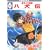 八犬伝-東方八犬異聞-(3) (冬水社・いち＊ラキコミックス） (0 クリップ)