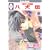 八犬伝-東方八犬異聞-(4) (冬水社・いち＊ラキコミックス） (0 クリップ)