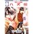 八犬伝-東方八犬異聞-(9) (冬水社・いち*ラキコミックス) (0 クリップ)