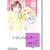 いとしのシェリー(3) (冬水社文庫) (0 クリップ)
