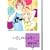 いとしのシェリー(6) (冬水社文庫) (0 クリップ)