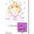 いとしのシェリー(7) (冬水社文庫) (0 クリップ)