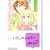 いとしのシェリー(10) 〈完結〉 (冬水社文庫) (0 クリップ)