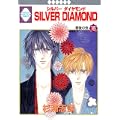 SILVER DIAMOND(16) (冬水社・いち*ラキコミックス) (1 クリップ)