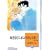 海老原さん家は今日も大変!(11) (冬水社文庫)