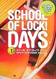SCHOOL OF LOCK!DAYS