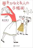 �������Ȃ���l�̎蒠�p