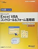 �Ҥ��ܤǤ狼��Microsoft Excel VBA����ȥ�����&�ե�������ѽѡ�2003/2002/2000�б� ( ƣ�� ů�� ) 
	���ʡ��� 2,499�̾�24���ְ����ȯ��