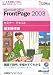 Microsoft Office FrontPage 2003 ���ߥʡ��ƥ����ȴ��������