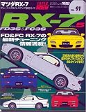 マツダRX-7―ニューズムック (No.5)