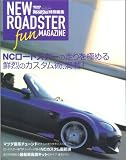 NEWロードスターファンマガジン―新型NCの走りを極める最新・鮮烈のカスタム術、満載!