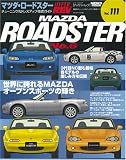 マツダ・ロードスター―車種別チューニング&ドレスアップ徹底ガイドシリーズ Vol.111 (No.6) マツダ・ロードスター―車種別チューニング&ドレスアップ徹底ガイドシリーズ Vol.111 (No.6)