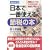 日本で一番使える節税の本 新装改訂版