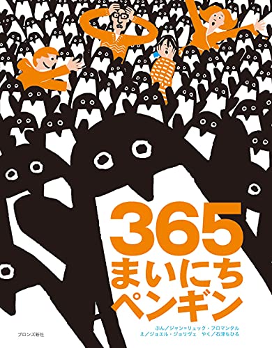 365�ޤ��ˤ��ڥ󥮥�