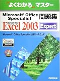 Microsoft Office Specialist問題集 Microsoft Office Exc…