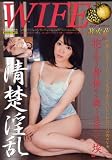 ＷＩＦＥ 篝火花シクラメン