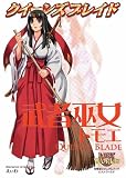 クイーンズブレイド 武者巫女トモエ