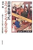 日本を襲ったスペイン・インフルエンザ―人類とウイルスの第一次世界戦争