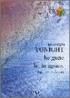 �o���h�s�[�X252 TONIGHT�Ebe gone�Ebe in agony/LUNA SEA
