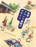 �n��u�����h�헪�̃f�U�C��