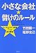 �����ʲ�ҡ��٤��Υ롼�롽�������������б�7�Ĥ�������ά