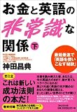 �����Ɖp��̔�펯�Ȋ֌W�i���j�\�_�c���T�̑S���\�[�X�t��