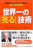 ������Ρ����!�׵��� ����No.1�����륹�ޥ���������ɬ����碌��ץƥ��˥å�