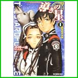 導きの星 (ハルキ文庫―ヌーヴェルSFシリーズ) 全 4 巻