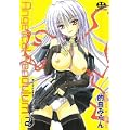Angelical Pendulum 2巻 (セラフィンコミックス) (0 クリップ) Angelical Pendulum 2巻 (セラフィンコミックス) (0 クリップ)