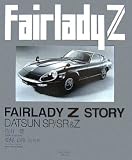 フェアレディZストーリー―DATSUN SP/SR&Z
